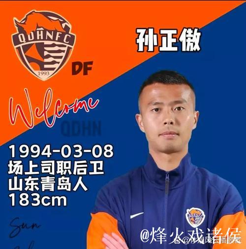 韦所为加入重庆铜梁龙训练,青岛海牛球员身份引关注 韦所为加入重庆铜梁龙训练,青岛海牛球员身份引关注