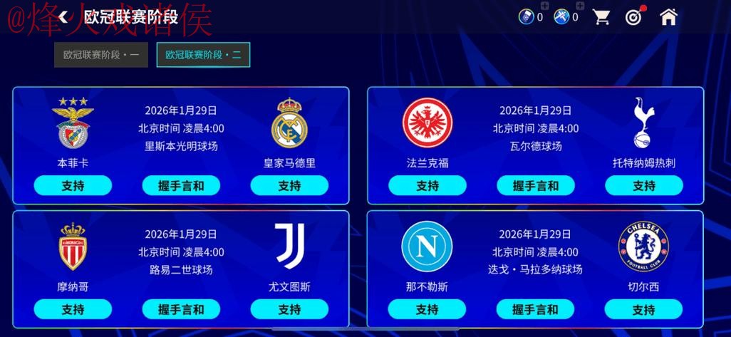 世界杯比分软件入口地址